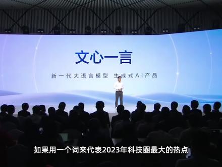 不是大模型卷不起,而是应用更有性价比 | 百度百舸/千帆深度解析 #大模型 #云计算 #百度百舸3.0 #百度智能云千帆大模型平台