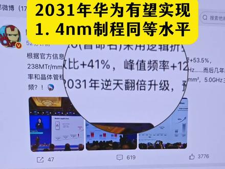 华为麒麟将在2031年实现突破 #华为麒麟 #逻辑折叠 #华为mate90 #数码科技