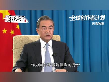 伊朗发声,多亏中国提供帮助,在对美谈判中至少发挥三项关键作用 【抖音独家】#零基础看懂全球 #优质创作者伙伴计划 #硬核深度计划 #全球创作者计划 #青年创作者成长计划