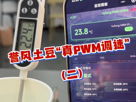 没想到电动车散热风扇也有这些逻辑 #极核电动车 #誉风土豆 #这是个真实的事情