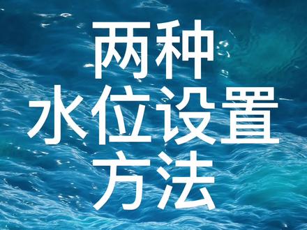 水位调整两种方式
海尔全自动洗衣机XQB100-Z928