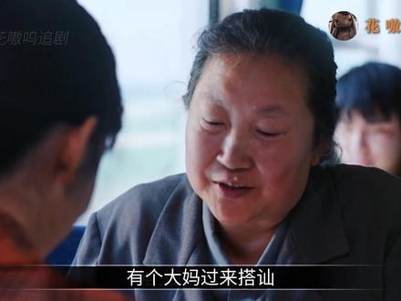 83年还直播带货,当夏晓兰是刚出门的小姑娘呢 #你好1983 #周也 #翟潇闻 #你好1983开播 #你好1983越追越上头