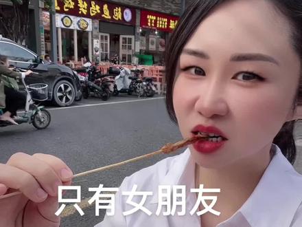 我豪横我只有女朋友。 #茶人茶事