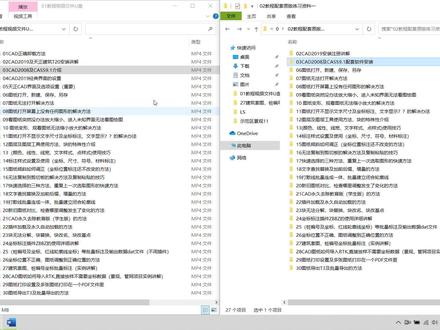 CAD2008及CASS9.1安装讲解