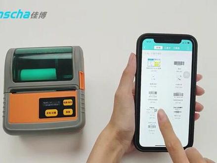 #标签打印机 #便携式打印机
WIFI便携式打印机使用教程