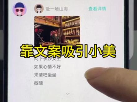 soul正确玩法,文案吸引小美!#soul玩法 #社交软件 #撩妹 #恋爱