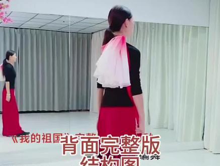 马茉莉老师舞蹈《我的祖国》 鱼骨扇 舞蹈 背面完整版示范