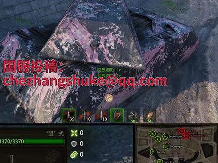 老鼠,脚踢浪漫之城幼稚园 #坦克世界 #坦克世界一发入魂