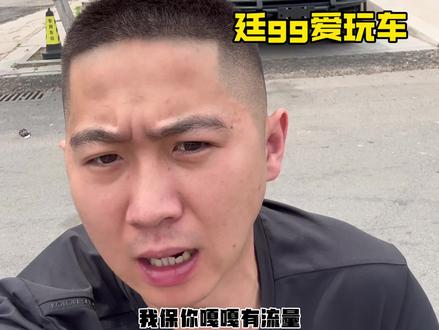 欢迎收看廷gg《黑龙江加长碎片》#瓜子二手车