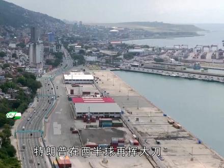 古巴石油库存严重告急 #春节世界观察 #新年囤点专业货 #全球创作者计划 #零基础看懂全球 #抖音精选