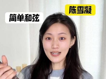 拿起你的#尤克里里 一起来学这首#绿色 的弹唱版本~#尤克里里新手 #乐器