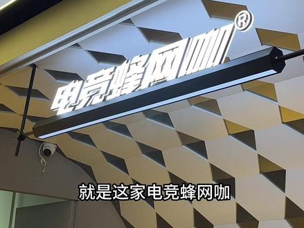 真的喜欢晚上跟学妹去开黑#年轻人的休闲方式 #福州大学生 #福州探店 #打卡你的心动门店 #是时候安排一下了