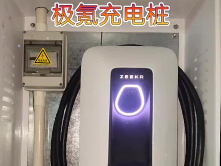 南昌市红谷滩区联泰梧桐壹号极氪充电桩安装,客户电表离车位100多米,帮客户果断升级至10平方线缆,最终客户线缆用了145米,全程桥架走线,帮客户解决充电桩的问题,客户满意才是我们的动力。#充电桩 #专业的事交给专业的人 #车位安装充电桩