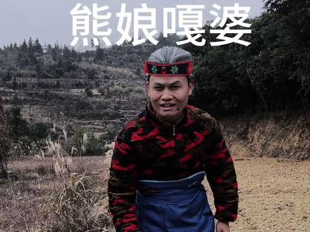 这是你们小时候听的版本吗#童年回忆 #熊娘嘎婆