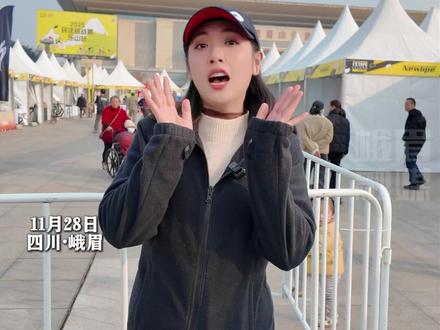 周末冲冲冲!环法嘉年华好吃又好耍!#环法挑战赛乐山站 #骑行峨眉燃动乐山 #乐山不止于赛 #小小峨眉山轻松拿捏