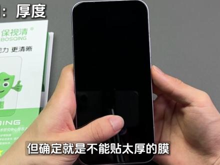 首发入手小米17MAX的大冤种?买之前必须要知道一些事。。 自费1000元购买小米17MAX钢化膜配件,到底哪一款才不踩坑??看完视频告诉你答案!#数码科技 #小米17MAX #小米17MAX钢化膜 #抖音精选