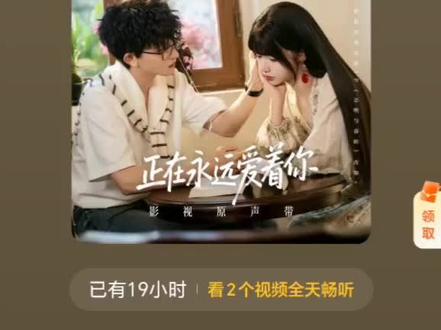 @陈添祥 #陈添祥的圈子 新歌首发 陈添祥&刘念合唱《志明与春娇》主题曲:正在永远爱着你#陈添祥#刘念 #志明与春娇的故事