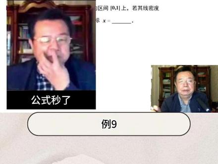 武忠祥基础120题D71|质心问题公式秒了 定积分的物理应用问题!!#27考研#考研数学武忠祥#高数基础篇#武忠祥强化#每日一题