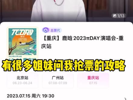 回复 @泡杯蜂蜜水的评论 这只是我个人抢票前做的攻略,大麦一定要更新最新版本,希望对上海姐妹有帮助!祝大家都能抢到票!#鹿晗#老鹿呀