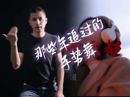 那些年追过的手势舞手语歌 🎄圣诞节的仪式感,从一段温暖的手势舞开始!用指尖传递爱意,让这个冬天不再寒冷。和家人朋友一起,用舞蹈讲述你们的故事吧!✨❤️ #手势舞 #手势舞教程 #手势舞分享给大家 #手势舞爱好者 #手语