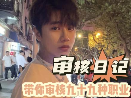 还有专门闻屁的职业,居然还是高危职业?!真的假的,老表带你一探究竟!#大学生#兼职#找工作