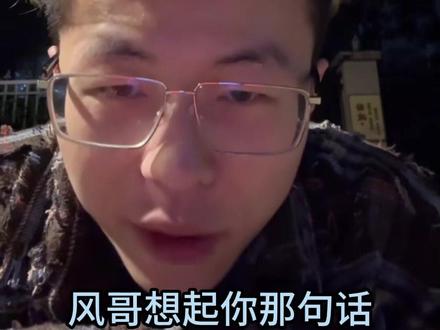 风哥去止跌不如去做多了 等待一个位置吧兄弟们@windking @那年二十建业工地 @风哥职责所在 @windking @windking #CSGO #CSGO饰品 #CSGO市场