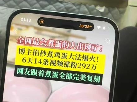 蛋神煮蛋,精确到秒神仙鸡蛋你学会了吗? #鸡蛋的神仙吃法 #溏心蛋 #吃瘦不饿瘦 #煮鸡蛋