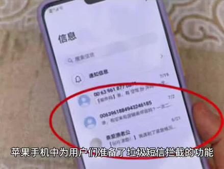 苹果手机被拦截短信在哪 苹果手机查看拦截信息方法介绍!#ཻ数ཻ码ཻ科ཻ技ཻ #科技改变生活 #电子产品 #科普一下