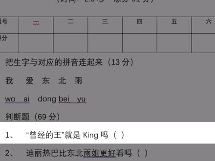 曾经的王 我不希望这个梗把不知情的路人误导了#king #exo