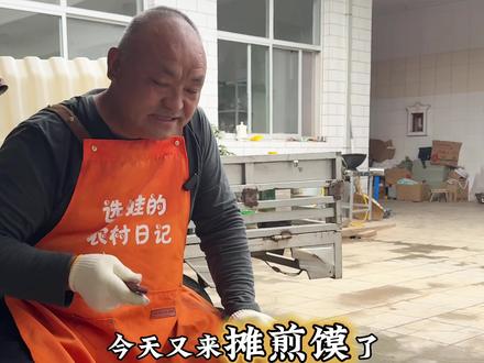 山西万荣人下雨天必吃的摊煎馍 详细教程分享 这样摊出来的煎馍劲道 椒香味十足 传统的小时候的味道!都来试试吧#舌尖上的味道 #山西美食#摊煎馍#这就是农村的生活 #农村美食记录生活