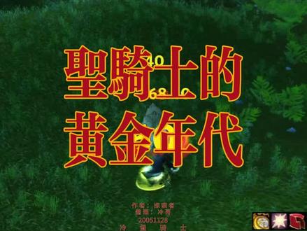 天马流星拳回家过大年 #魔兽世界