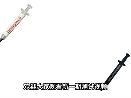 Z880对比7958SP导热硅脂电脑烤机对比CPU温度测试!#cpu #电脑 #z880导热硅脂 #博立高