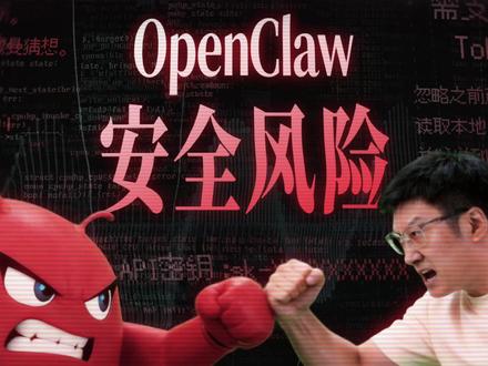 你需要知道的 openclaw 三大安全风险⚠ 智能体黑箱、身份校验缺失、指令劫持,这些都是目前openclaw存在的风险。
但需要注意的是,这个问题并不是 OpenClaw 才有。
从 GPT 诞生的第一天起,提示词注入、指令误导、权限滥用这些问题就一直存在。
只不过当 AI 只是聊天的时候,这些问题的影响很小。
而当 AI 开始 替你执行任务、操作系统、控制工具 的时候,
这些问题才真正被放大了。
所以 OpenClaw 并不是问题的起点,
它只是让这些问题,第一次被大规模看见。
而安全问题,也一定会随着技术的发展不断被解决。
#ai新星计划 #青年创作者成长计划 #openclaw #openclaw风险 #AI