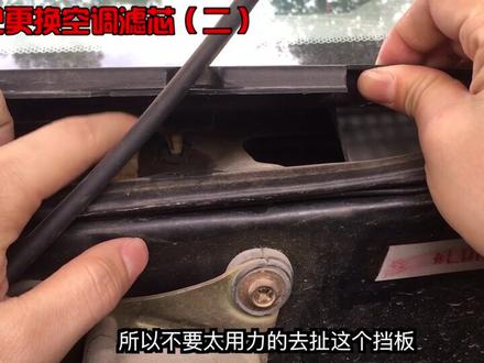 如何自己动手更换汽车空调滤芯(二)@抖音汽车