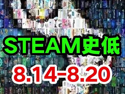 #doudream创作者计划 #游戏成长计划 #单机游戏 steam每周史低推荐:罪恶装备奋战、无尽旅图等