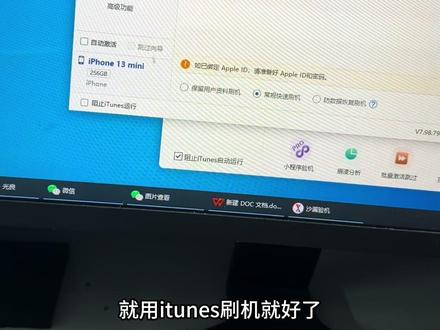 爱思助手ios17系统刷机电池健康度无法恢复解决方法#苹果电池健康