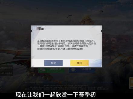 刷人机房上战神到底会不会封号?这个视频给你答案#人机房 #fpp大熊猫 #单排 #四排