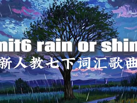超好听!新人教七下英语unit6词汇歌曲!#人教版英语
