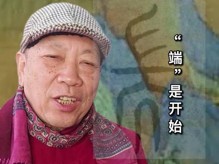 为什么新年的第一个月称为“正月”?
——因为“正”就是开始。
“正”为什么是开始呢?
为什么新年的第一个月也称为“端月”?
——因为“端”也是开始。
“端”为什么是也开始呢?
点进来了解一下。
@#书法培训 #知识分享官#壬寅年#学书法 #书法 #书画 #书画落款 #题款 #题款书法 #款识 #壬寅 #2022#涨知识#为什么#知识分享