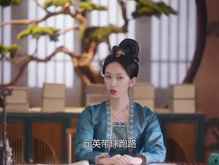 元英带球跑路!李薇的反应亮了!尹峥:我是大冤种! #卿卿日常 #白敬亭 #dou是好剧安利官 #我要上热门