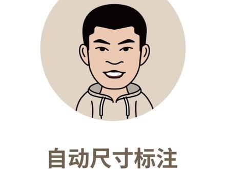 今天介绍一款最实用ps尺寸标注增效工具插件,包含一键自动测量尺寸标注、一键自动测量距离标注、一键自动颜色标注(可以自动生成rgb、cmyk、hsb颜色数值,再也不用手动去抄写了)、一键自动测量图层参考线标注、标尺工具自定义测量标注等功能,相当的方便。具体使用方法看视频操作。全部汉化中文版。