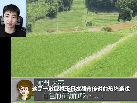 日本都市传说改编的恐怖游戏,扭来扭去的怪物?《什么鬼》P1#优惠券