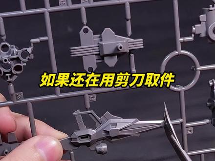 司特力又整了新活:新手入门单刃钳MS-104。如果还在用指甲刀同时又觉得MS-108太贵可以考虑这个,用来当干粗活的副钳也不错,毕竟便宜不心疼#胶佬 #司特力剪钳