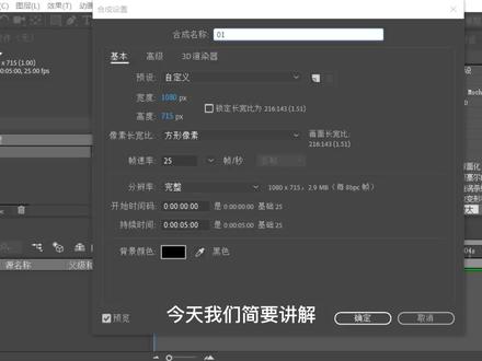 After Effects 2020软件 将素材导入时间轴面板
