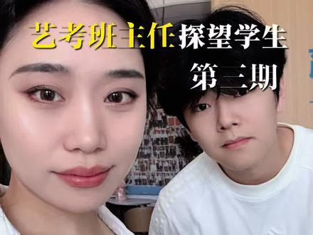 勇敢的人先享受世界 高考前一个月明确了自己的目标方向,勇敢大胆的选择了复读和理转文,从五月份开始零基础学习播音,他说人的一生会有无数次选择,但决定好 坚定了就不后悔!#勇敢的人先享受世界 #26届艺考生 #27届艺考生 #播音主持 #西安小圈艺考
