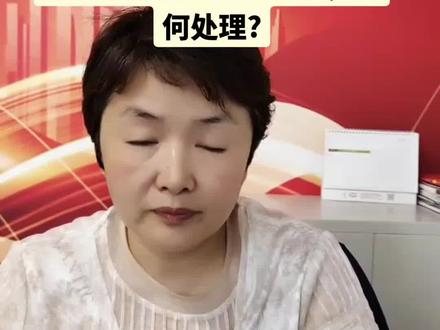 纳税人取得的代开农产品免税普通发票,进行发票用途确认时,无法进行抵扣勾选和农产品加计扣除勾选,如何处理?#睢宁代账 #注册公司记账报税 #睢宁注册营业执照 #企业服务 #每天学点财务知识