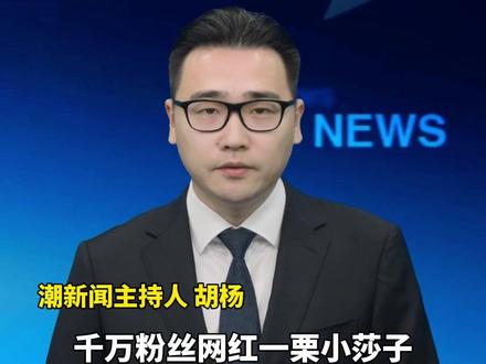 千万粉丝网红“一栗小莎子”为抗癌剃光头发