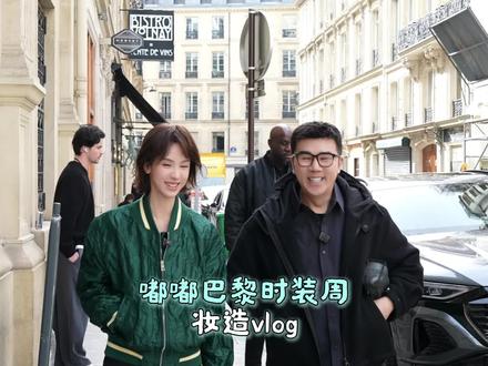 和陈都灵解锁巴黎新造型 @陈都灵 #粉彩妆 #掉进春日粉彩花海 #陈都灵巴黎 #陈都灵巴黎时装周