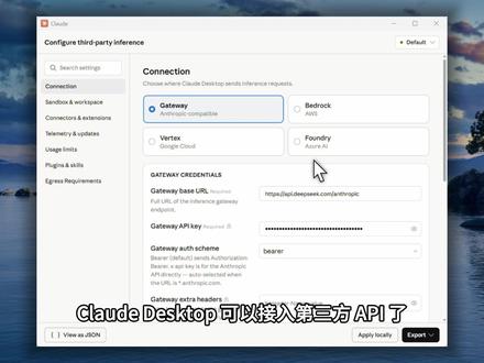 Claude Desktop 可以配置第三方API了! 保姆级教程,手把手带你实操
#claude #deepseek #保姆级教程 #AI工具教程