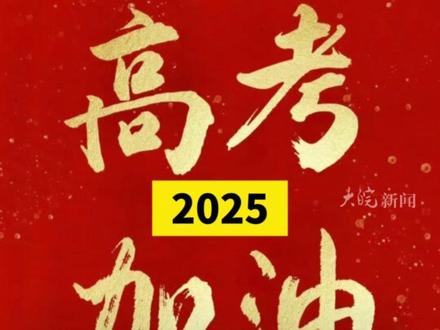 #“考试有下次,生命只有一次” 小伙为救同学缺考职教高考语文 当地教育部门:目前没有补考 #山东城市服务职业学院 #烟台本地
大皖新闻讯 5月10日,山东城市服务职业学院一名学生前往山东省职教高考考点路上,因救突发心梗休克的同行同学错过语文考试一事,引发关注。
5月13日,大皖新闻记者联系了烟台市教育局办公室,工作人员回应称,正在调查该考生具体考点和事情发生的情况,市教育局也在关注此事。
关于该学生是否可以补考,烟台市教育招生考试院高校招生科工作人员表示,“已经请示省教育招生考试院,目前没有补考一说。”
山东省教育招生考试院综合咨询平台工作人员回应称,已经关注到此事,“目前没有接到可以补考的通知,因为这属于高考,正常来说高考是没有补考的,以前也没有补考的先例。”
大皖新闻记者 余康生
